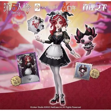 【第五人格✅】國際服 真理之下 祭司緋 紅髮魔女 皮膚 第五人格周邊 第五人格皮膚