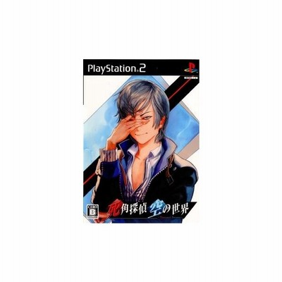 中古即納 表紙説明書なし Ps2 死角探偵 空の世界 Thousand Dreams サウザンドドリームス 通販 Lineポイント最大get Lineショッピング