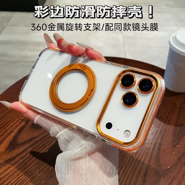 雙色氣囊 360°旋轉支架 磁吸保護殼 適用於 iPhone 17 16 15 14 13 12 Pro Max 手機殼