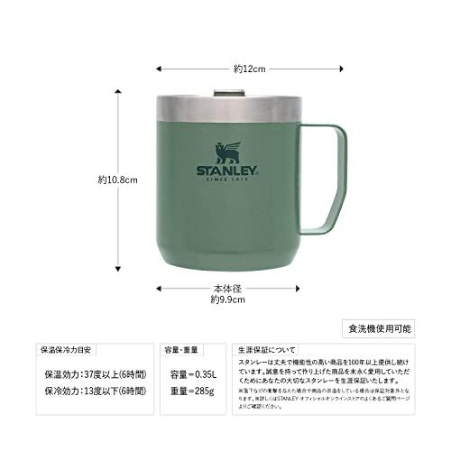 STANLEY(スタンレー) クラシック真空マグ 0.35L 各色 保冷 保温 マグカップ アウトドア キャンプ 食洗機対応 保証 (日本正規品)