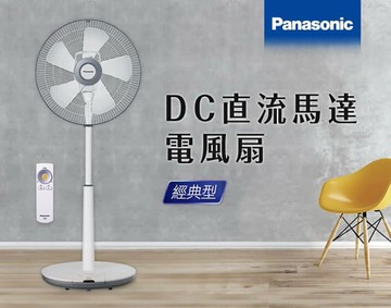國際牌panasonic 16吋 溫感dc遙控立扇f-s16lmd