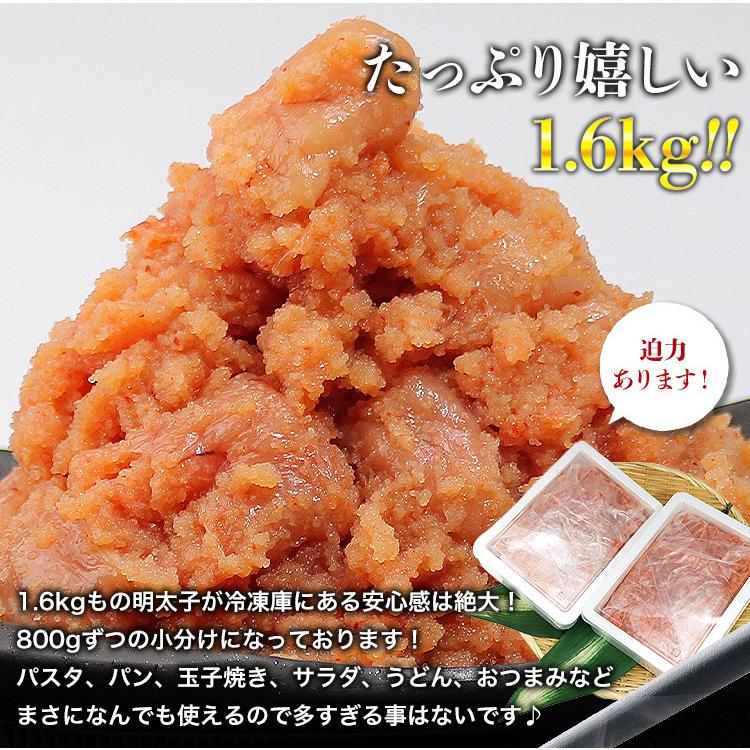 訳あり辛子明太子 1.6kg(800g×2)  無着色 バラ子 冷凍便 業務用 ギフト