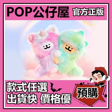 POP【全新🔥正版】線條小狗 猜猜我是誰 系列 搪膠毛絨掛件 盲盒 盲抽 隱藏款 彩虹抱抱 盒玩 公仔 禮物 手辦 中盒