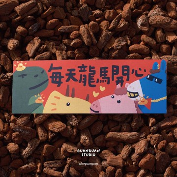 每天龍馬開心-馬年春聯 方斗 2026 新年馬年 Happy New Year 臺灣