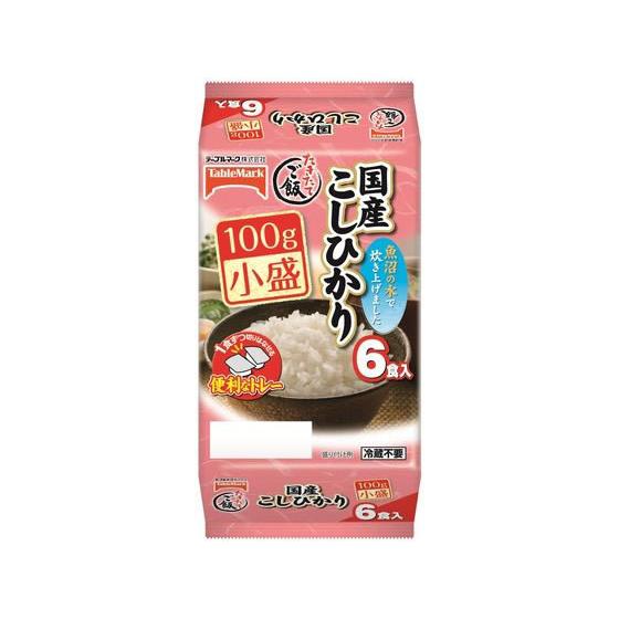 テーブルマーク たきたてご飯こしひかり小盛り 100g×6食 ご飯 リゾット レンジ食品 インスタント食品 レトルト食品