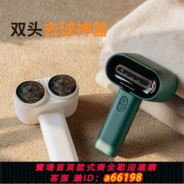 【台灣公司 可開發票】金綠士毛球修剪器雙頭大面積顯示商用二合一充電式去球器便攜