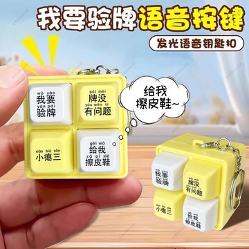 臺灣出貨+免運我要驗牌給我擦皮鞋按鍵發聲玩具四宮格鍵盤解壓發聲發光整蠱玩具