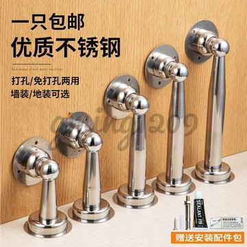 『門擋阻門器』 免打孔加長門吸不銹鋼長款門吸門後磁鐵磁吸打孔超長固定器長 門擋免運💕