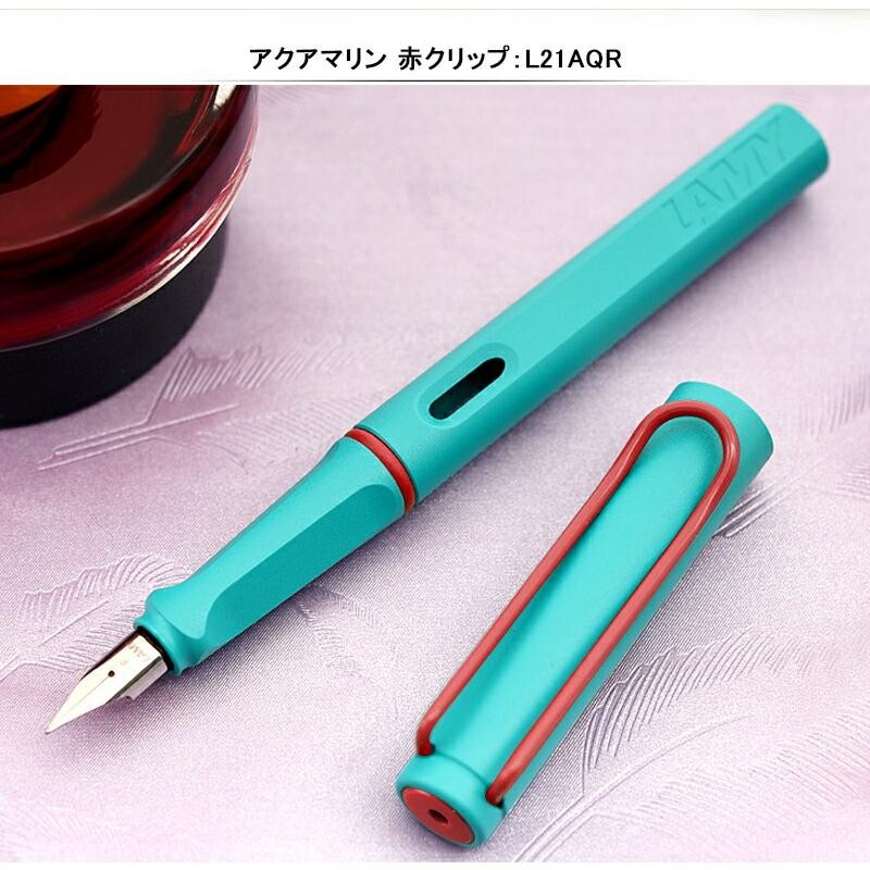 限定品 名入れ 万年筆 ラミー LAMY 2022年限定 サファリ カラー