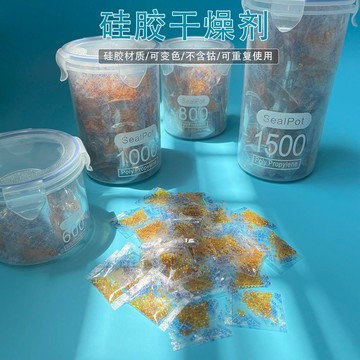 🔥臺灣熱賣🔥可變色乾燥劑徽章吧唧周邊電子產品防潮防黴防鏽除溼劑環保硅膠