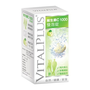 [佑全保健藥妝] VITALPLUS維生素C1000發泡錠10錠/支