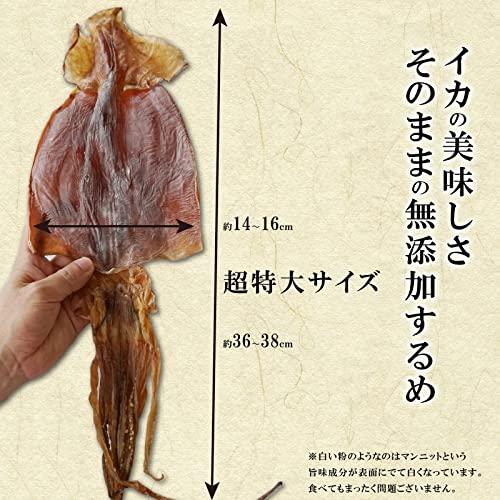 するめ 超特大サイズ 100g前後×2枚 本場函館の味わい スルメイカ 無添加 スルメ 珍味 おつまみ 北海道産 イカ