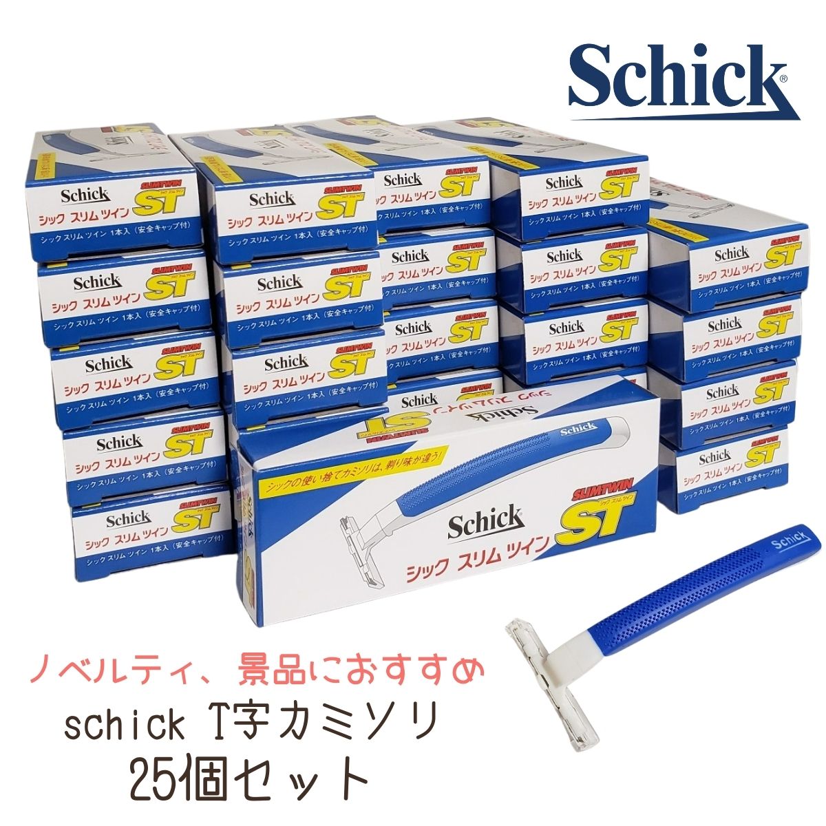 使い捨てT字カミソリ20本まとめ売り　アメニティ