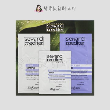 立坽『旅行組』Helen Seward 色彩校正系列 色彩校正洗髮精10ml+髮膜10ml+免沖洗精華液5ml IH05