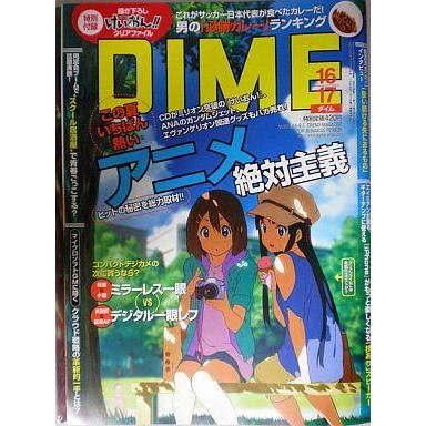 中古アニメ雑誌 付録付)DIME No.16・17(別冊付録1点)