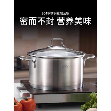 慕廚 304不銹鋼湯鍋家用復底加厚雙耳煮鍋蒸鍋具煤燃氣電磁爐通用