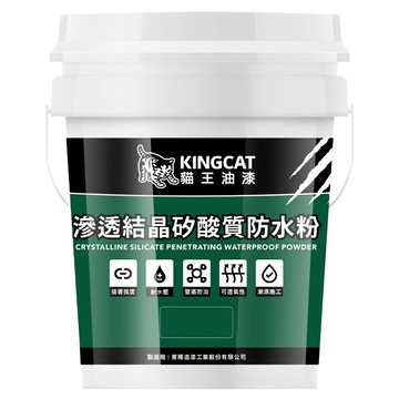 KINGCAT 貓王油漆 滲透結晶矽酸質防水粉 - 1桶