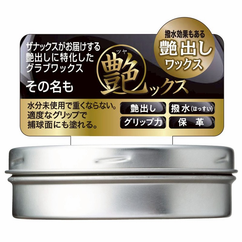 アクセサリー xanax ザナックス XANAX 野球アクセサリー 艶ックス BAOTYX1 | LINE