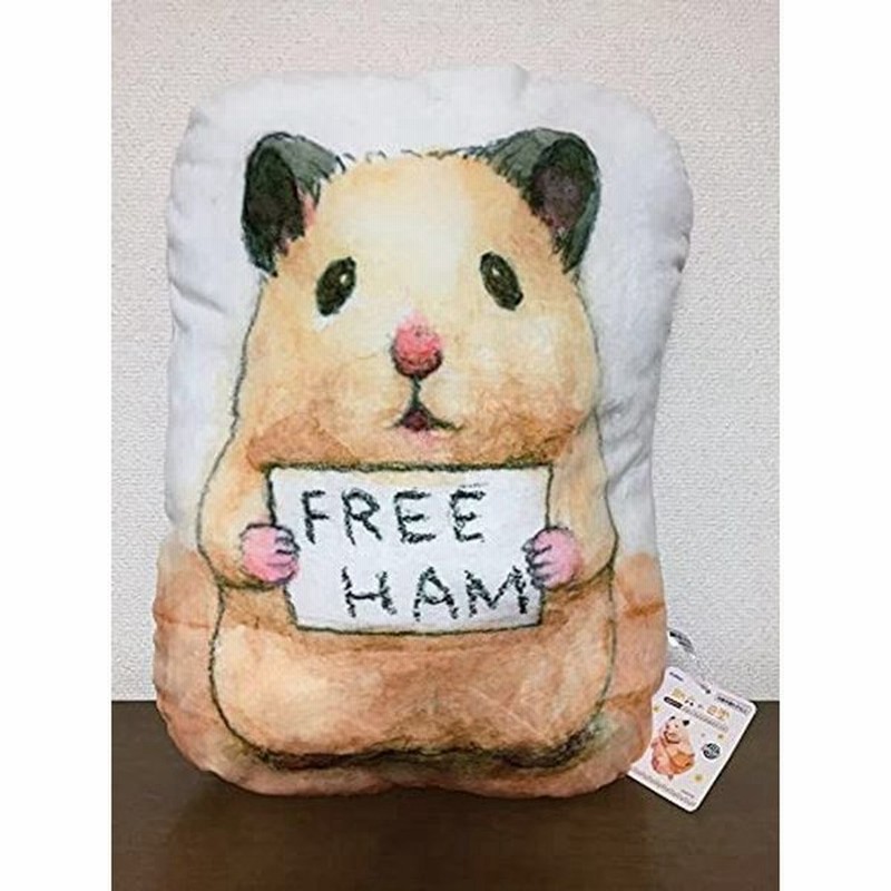 ハムスターパラダイス BIGぬいぐるみ 2個セット