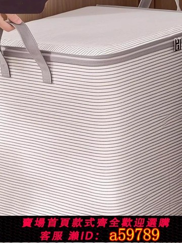 【台灣公司 可打統編】裝被子子收納袋子整理袋衣物放棉被行李袋大容量搬家打包袋神器