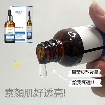 【台灣出貨】 傳明酸保濕透亮精華液 溫和調理膚色 幫助肌膚透亮 滋潤保水配方 日常保養適用 細緻膚質 補水保水 精華液