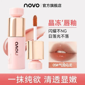 ✨正品✨NOVO新款水光脣釉 鏡面口紅 裸色 不易沾杯 秋冬滋潤護脣脣蜜 顯白 學生脣釉 易上色脣釉水光口紅 素顔顯白
