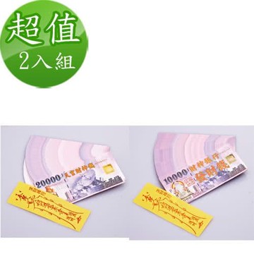 天官五路發財錢+福德正神發財錢-2入組(金紙-財富系列)