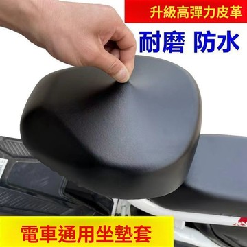 🔥臺灣發貨🔥電動車防水座套雅迪電動車坐墊套四季通用防曬pu電瓶車皮革座墊套