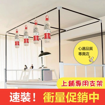 寢室上鋪床簾支架 加粗加厚支架 可伸縮 學生宿舍單人床寢室上下鋪蚊帳床簾支架