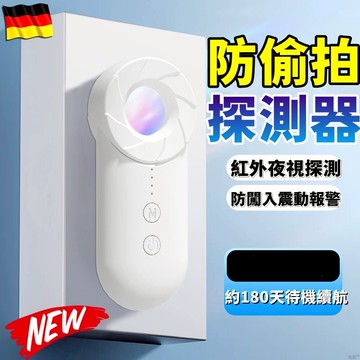 紅外夜視探測🔥紅外線探測器 針孔探測器 針孔攝像機探測儀 防偷拍 反偷拍 針孔偵測器 防針孔 偵測攝像頭 酒店防偷拍神器