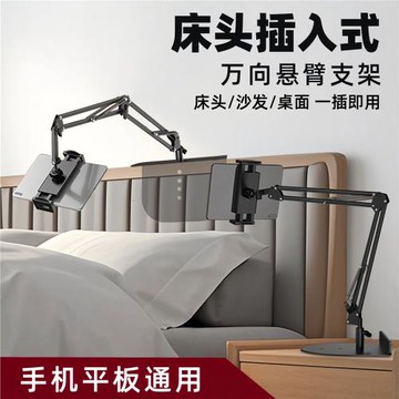 隱藏式床頭懶人手機支架免夾可調節適用ipad平板支撐架手機支架