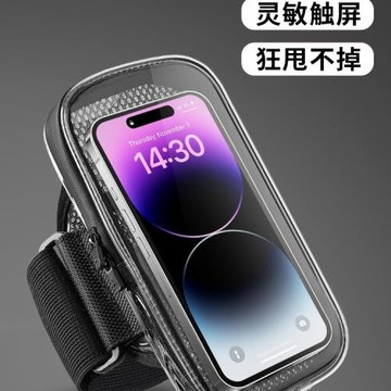 跑步臂包男女戶外運動健身裝備7英寸蘋果華為手機臂套通用手腕包