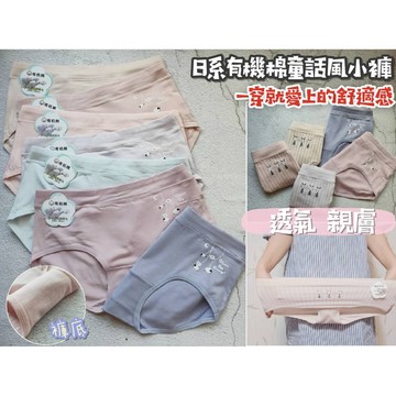 ❤️Vivy peach❤️中腰 有機棉 可愛 彈力褲 M-XL 不卡肉 兔子 動物 親膚 舒適 純棉 提臀 942