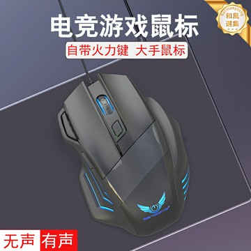 【電競靜音雙模】遊戲鼠標 有線鼠標 電競鼠標 靜音鼠標 辦公鼠標 機械微動 大手人體工學 加長編織線 臺式筆記本通用