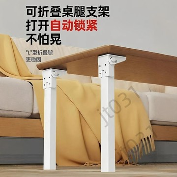 【臺灣上新】 可摺疊桌腳金屬腿摺疊支撐腳電腦桌摺疊腿牀上支撐腿露營桌子腳架 優選