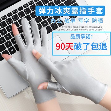半截手套女士夏季薄款冰絲防曬春天秋露二指漏2可觸屏騎行半手指