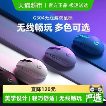 羅技G304無線鼠標游戲外設可編程辦公滑鼠臺式筆記本電腦