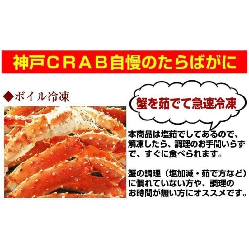 鮮度の鬼 特大 ボイル たらばがに 肩 脚 1肩 800g 焼き蟹