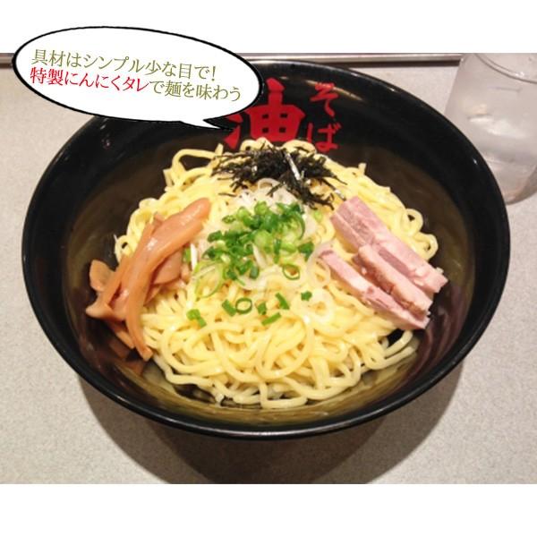 油そば やっぱり旨い油そば  6人前(2人前 3袋) 汁なしラーメン まぜそば  乾麺 ポイント消化