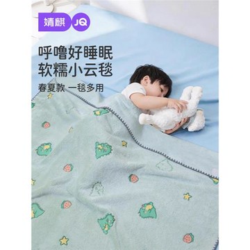 婧麒嬰兒蓋毯新生兒小被子春夏毛毯幼兒園幼兒童專用寶寶包巾