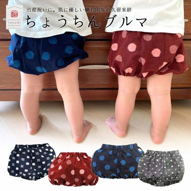 アース かぼちゃパンツ ブルマ （バックリボン ブルマ ( かぼちゃ 