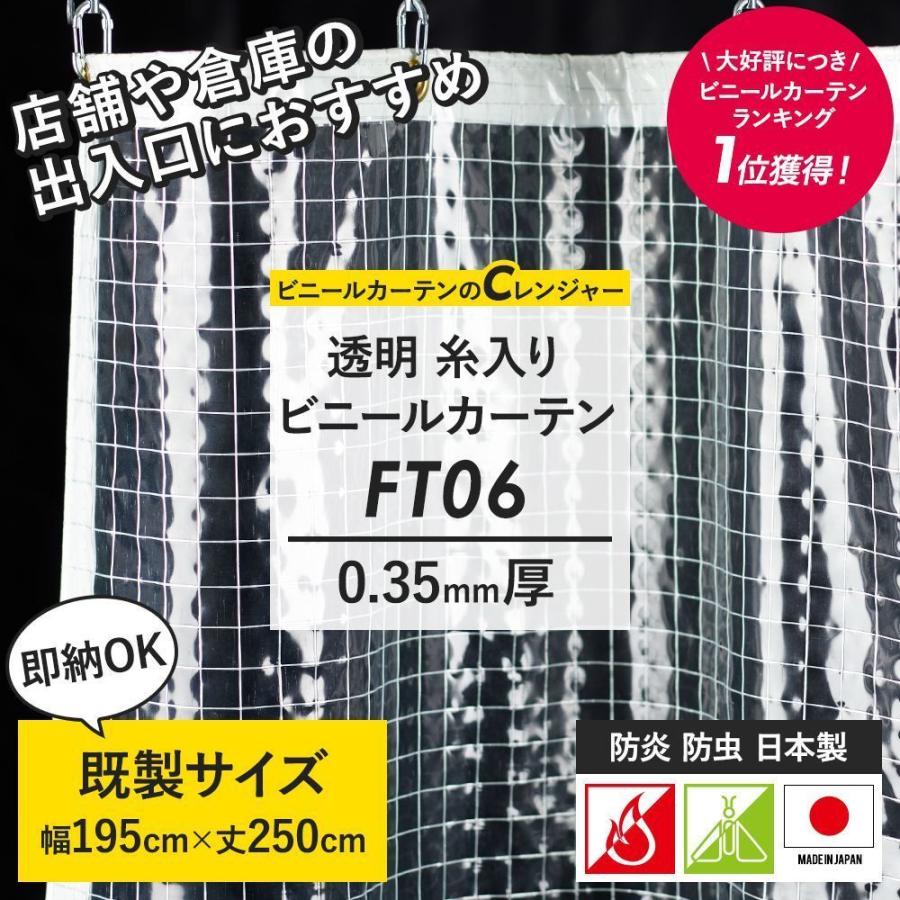 カーテン ビニールカーテン 透明 クリア 帯電・防炎 0.3mm厚 幅345〜394cm×丈151〜200cm - 1