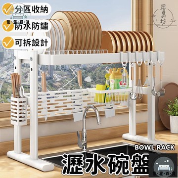 工廠現貨 可開發票 【碗盤收納架 宅配免運】水槽瀝水架 碗筷瀝水架 盤子瀝水架 水槽置物架 瀝水收納架 滴水架 瀝水碗架 碗盤濾水架 全館折扣 售後保障 可開發票 年底鉅惠 m