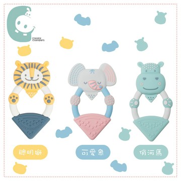 英國 Cheeky Chompers 咬咬固齒器 固齒器 咬舔玩具（三款可選）