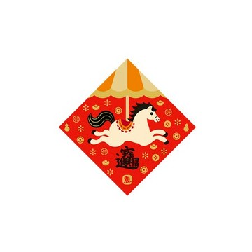 佳墨春聯-金彩-迷你斗方-招財進寶 NC25-02