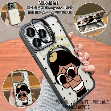 黑色哭娃 隱形鏡頭支架磁吸手機殼 霧面 防摔保護殼 適用iPhone 17 16 15 14 13 12 Pro Max