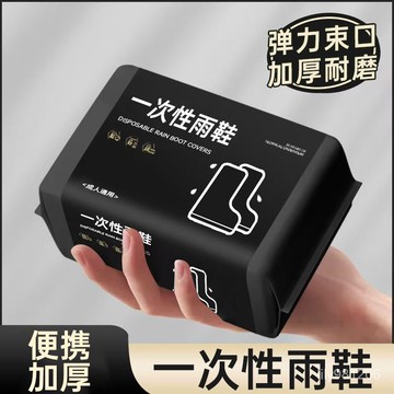 ⚡在臺出⚡一次性防水雨鞋套加厚防滑男女款透明通用鞋套耐磨防雨防塵腳套 IURW