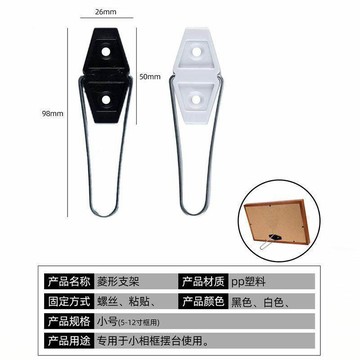 【台灣爆款】相框擺台支架照片背板托架畫框支撐架影樓後期支架相片塑膠支架【爆款品】