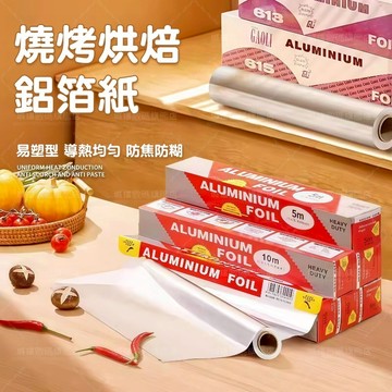 隔日達🚀錫箔紙雙面可用耐高溫 食品級烤箱燒烤烘焙工具吸油紙 家用廚房商用錫紙卷一次性加厚紙 拋棄式空氣炸鍋專用加厚錫紙盤
