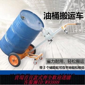 【公司貨 最低價】油桶搬運車手動液壓鷹嘴手推車叉車多功能圓桶鐵桶小拖車省力神器